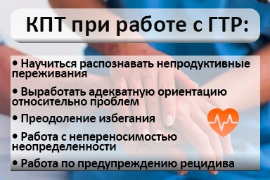 Лечение тревожного расстройства в Марковой